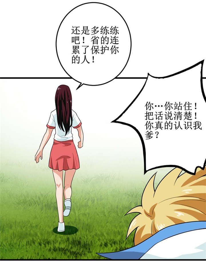 第40章：胜负