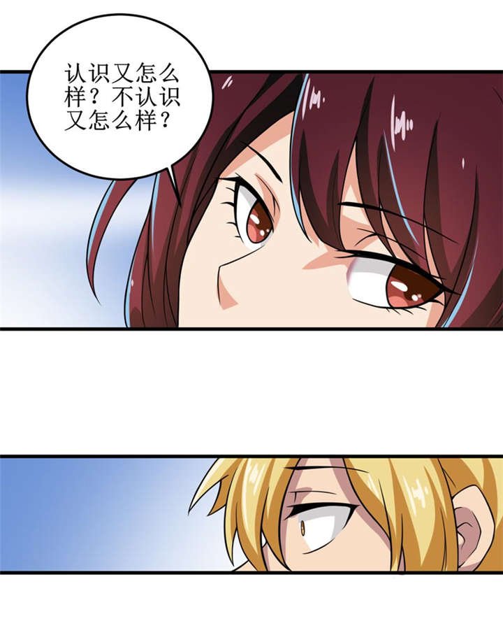 第40章：胜负