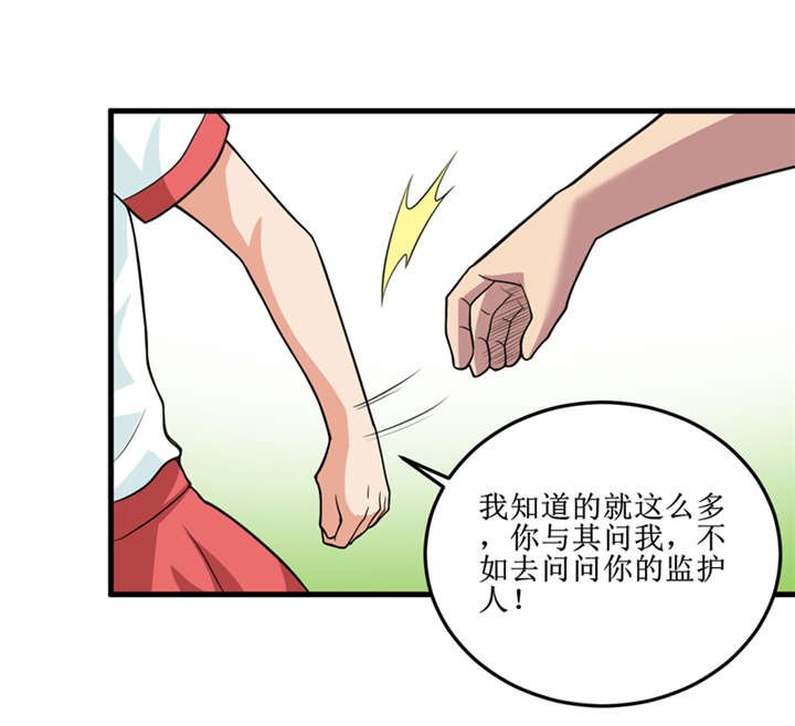 第40章：胜负
