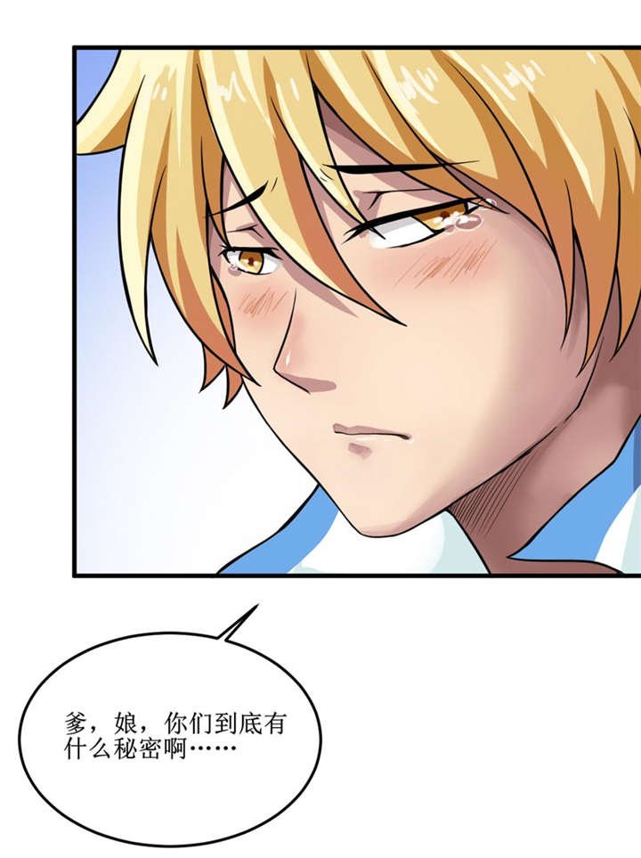 第40章：胜负