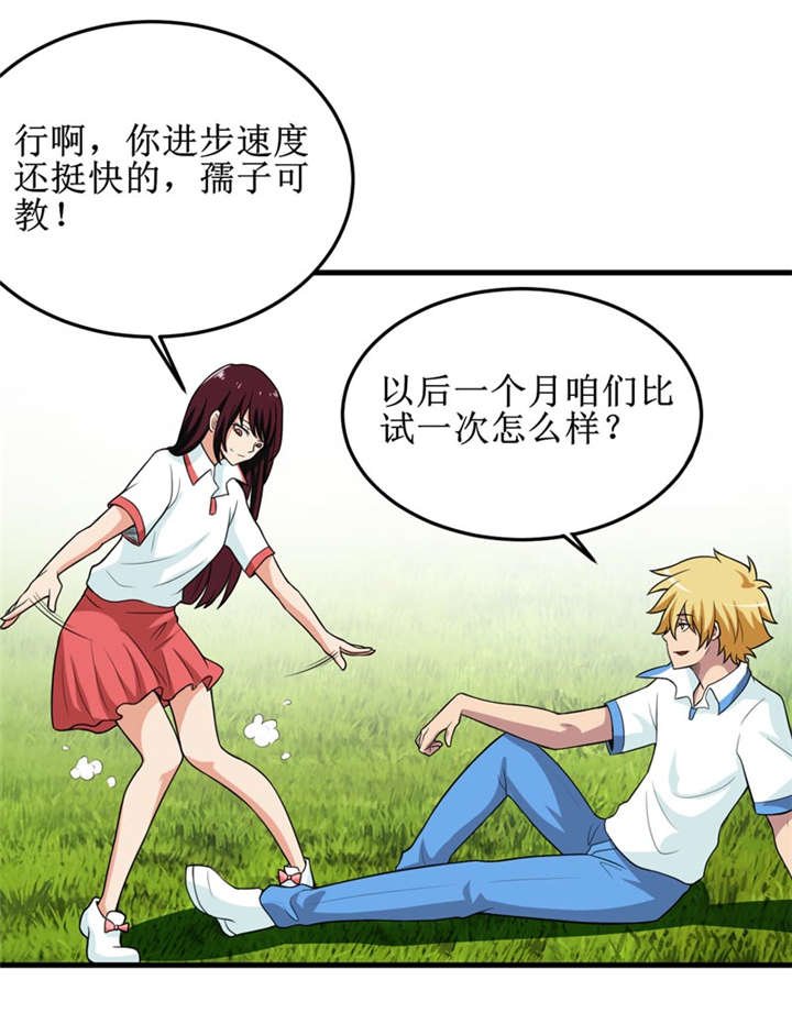 第40章：胜负