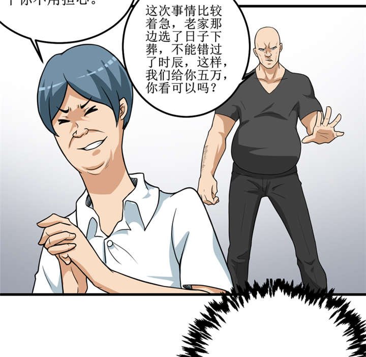 第41章：盗墓？