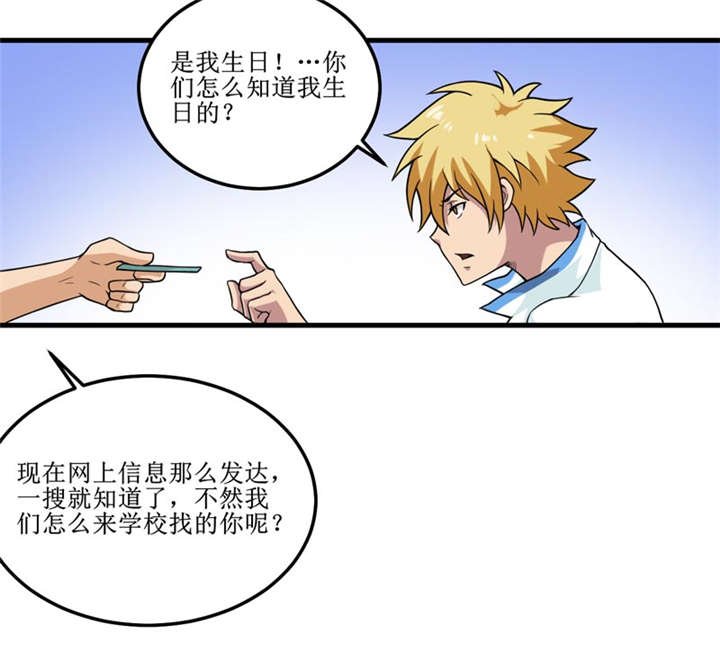 第41章：盗墓？