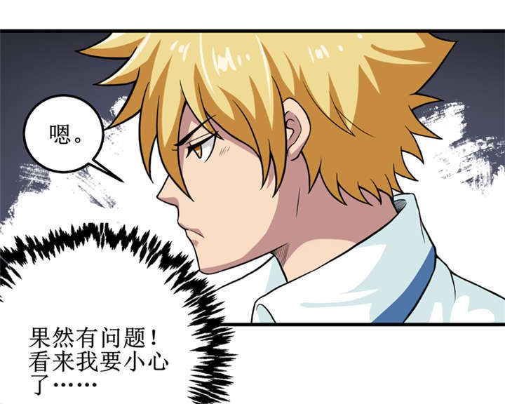 第41章：盗墓？
