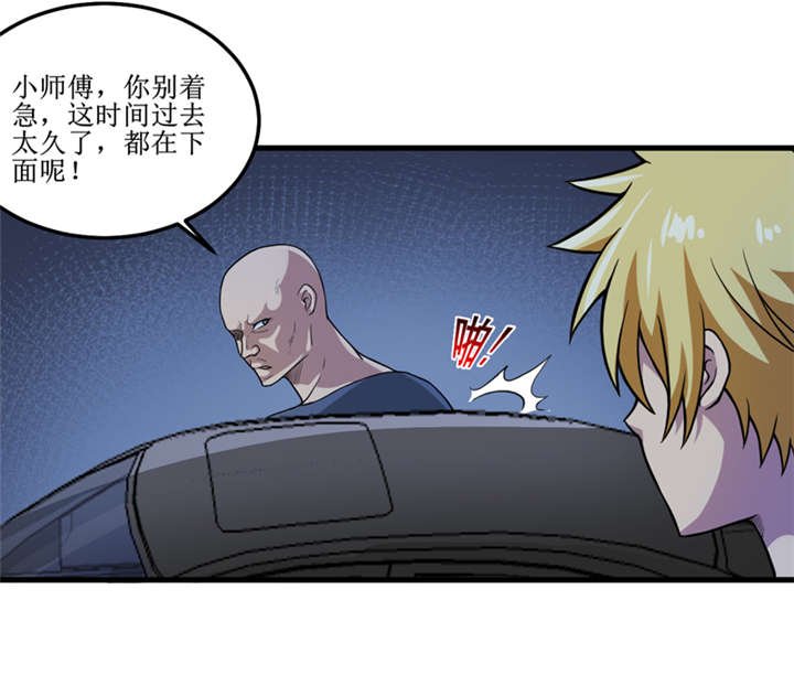 第41章：盗墓？