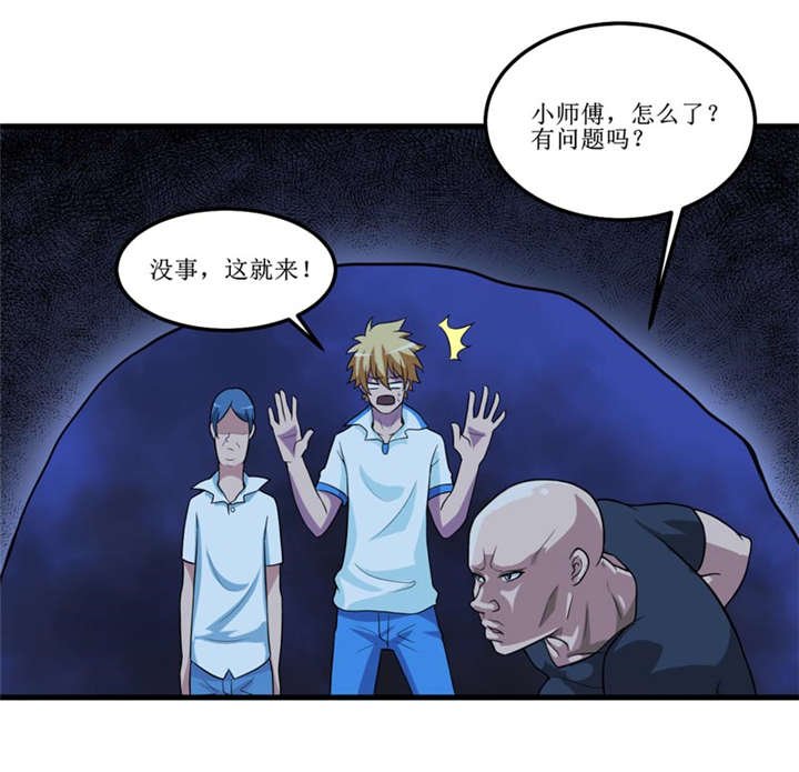 第41章：盗墓？