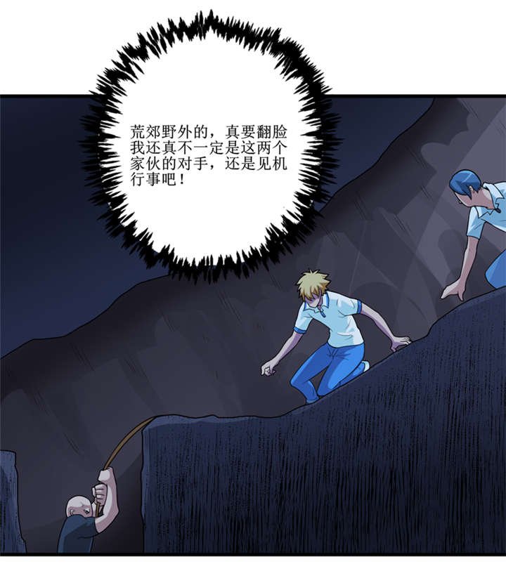 第41章：盗墓？