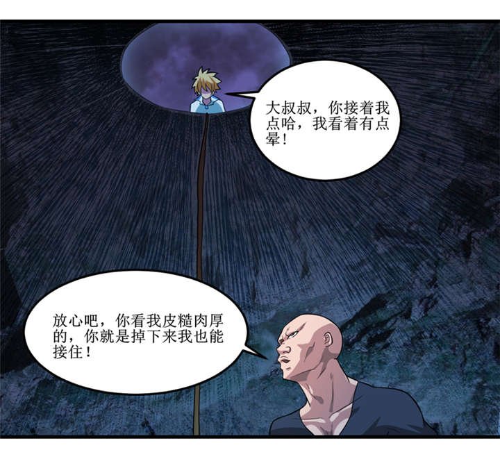 第41章：盗墓？