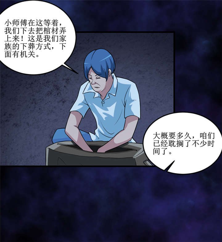 第41章：盗墓？