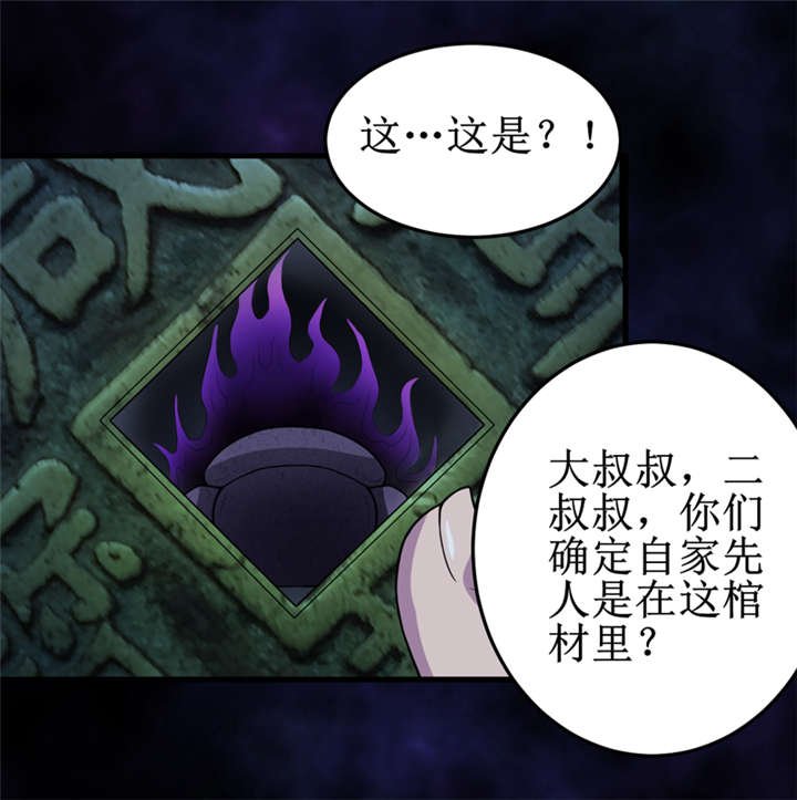第42章：九根棺材钉
