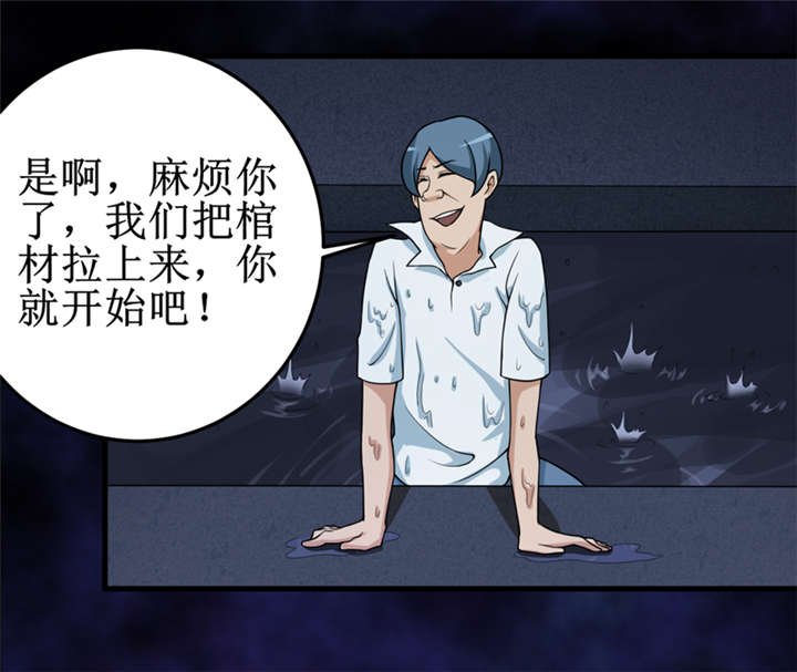 第42章：九根棺材钉