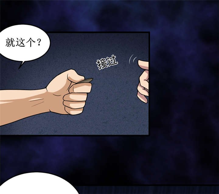 第42章：九根棺材钉