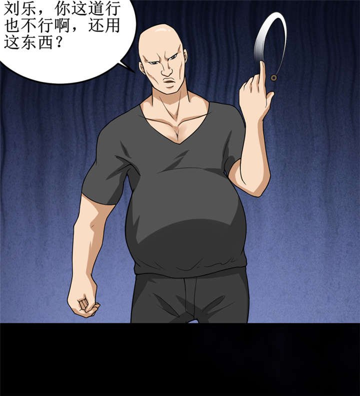 第42章：九根棺材钉