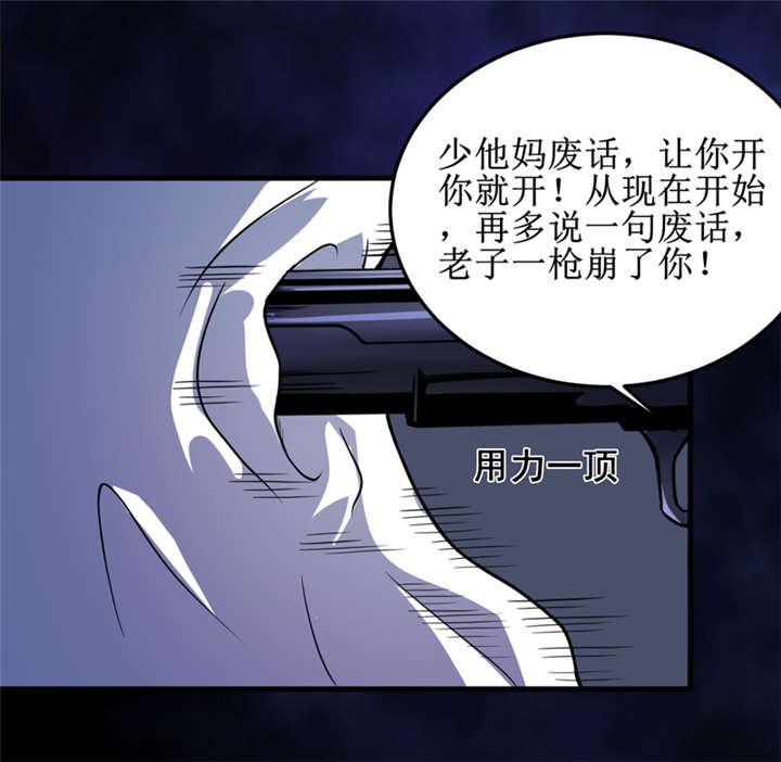 第42章：九根棺材钉