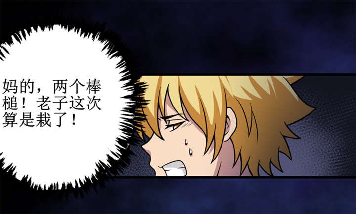 第42章：九根棺材钉