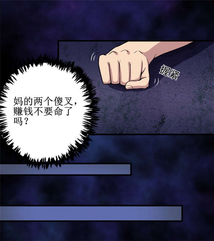 第42章：九根棺材钉
