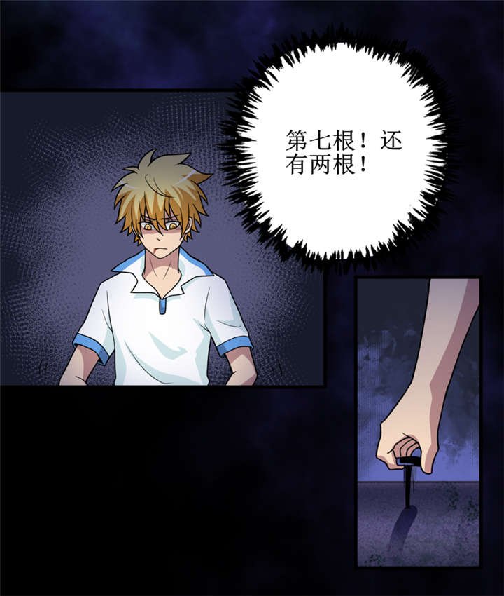 第42章：九根棺材钉