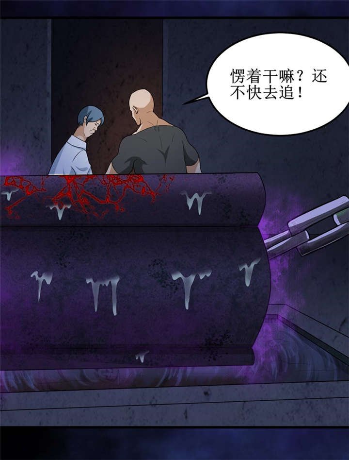 第43章：棺材剧变(完结)