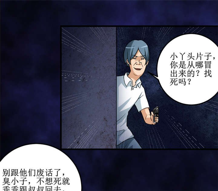 第43章：棺材剧变(完结)