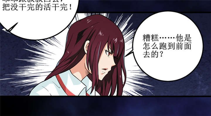 第43章：棺材剧变(完结)