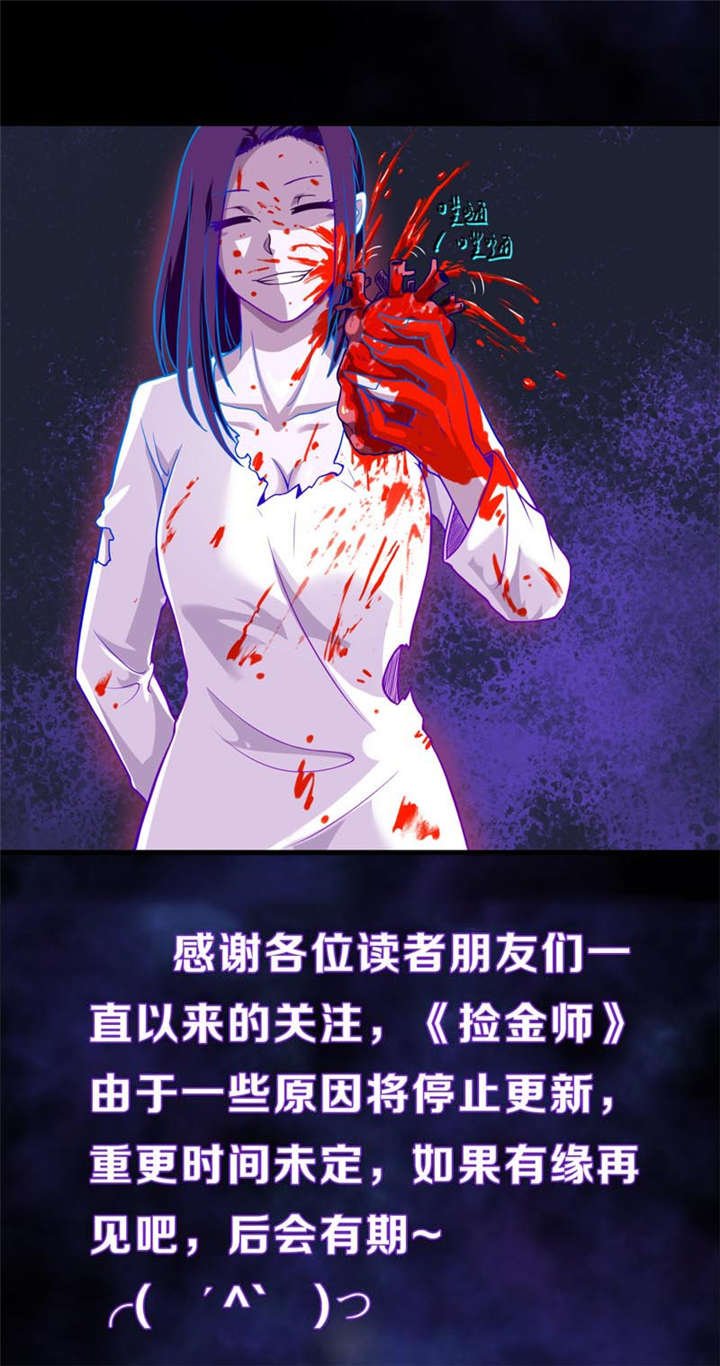 第43章：棺材剧变(完结)