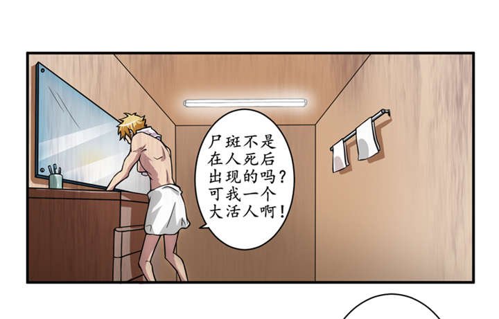 第5章：王老板就是他害死的！