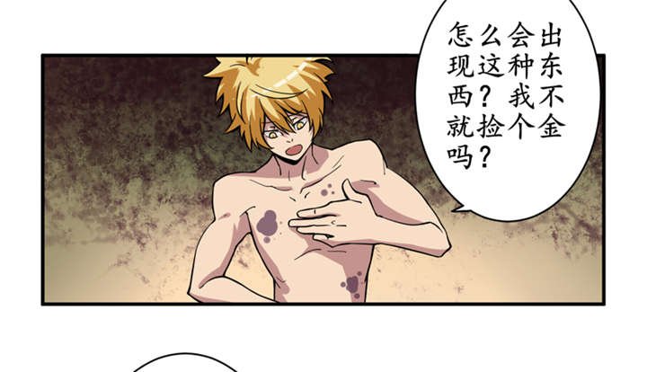 第5章：王老板就是他害死的！