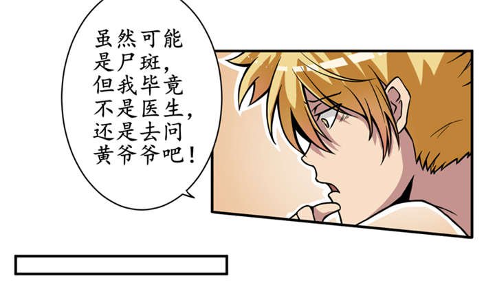 第5章：王老板就是他害死的！