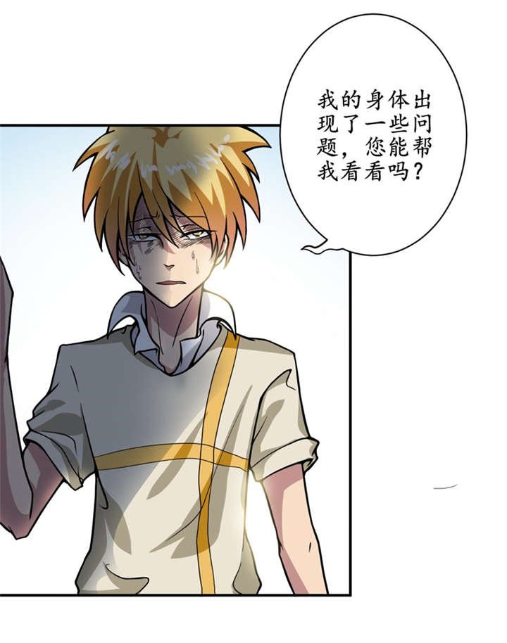 第5章：王老板就是他害死的！