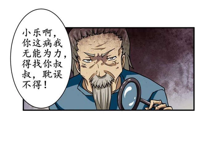 第5章：王老板就是他害死的！