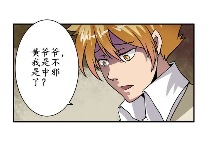 第5章：王老板就是他害死的！