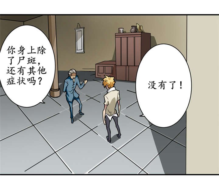 第5章：王老板就是他害死的！