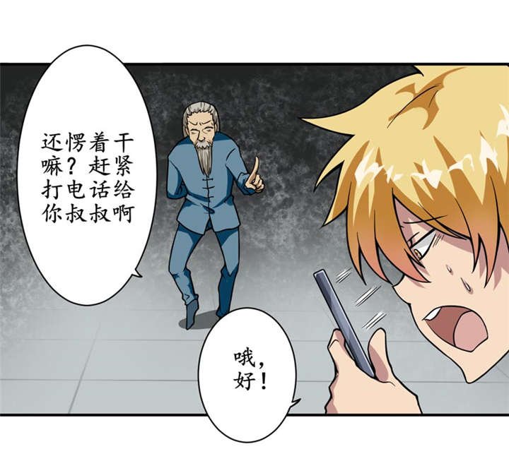 第5章：王老板就是他害死的！