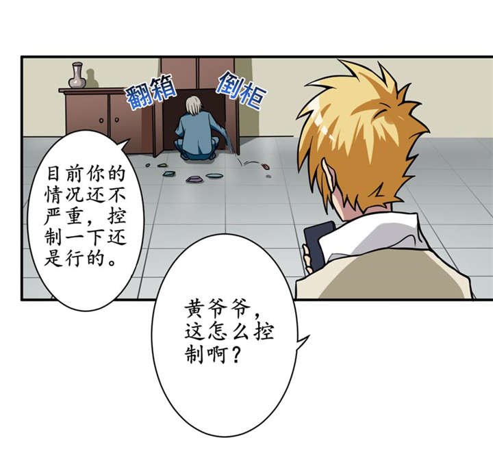 第5章：王老板就是他害死的！