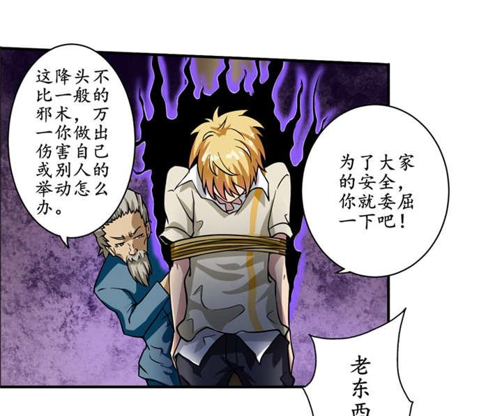 第5章：王老板就是他害死的！