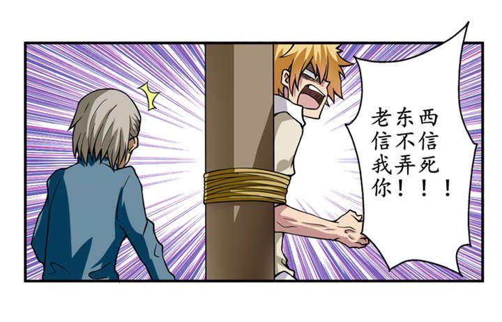 第5章：王老板就是他害死的！