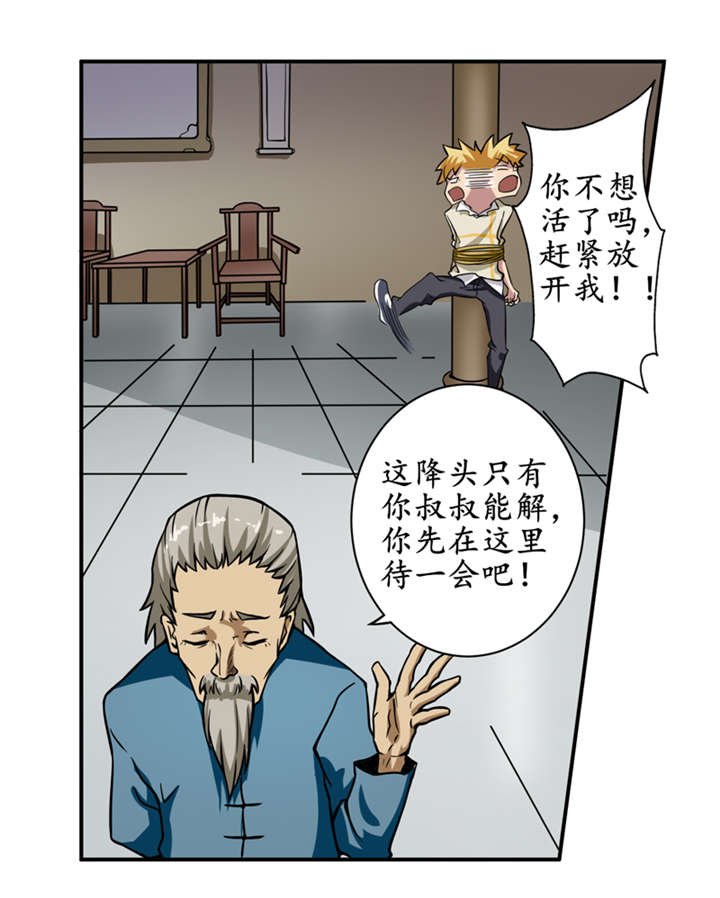 第5章：王老板就是他害死的！