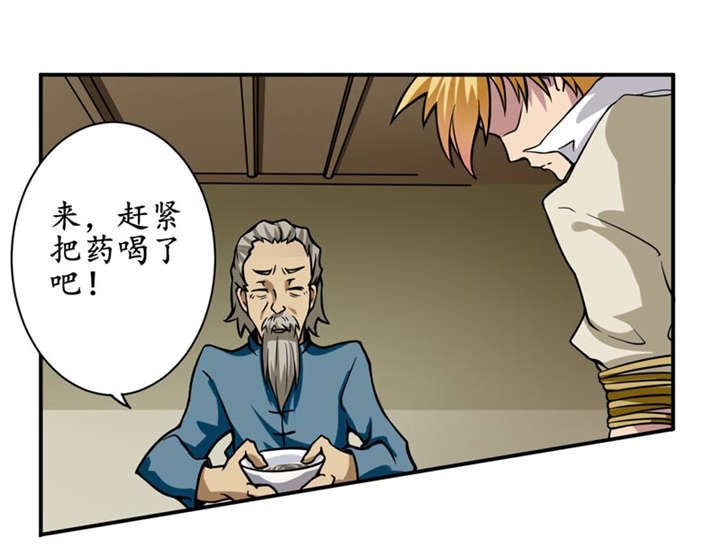 第5章：王老板就是他害死的！