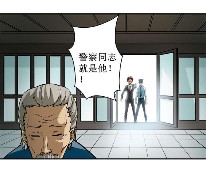 第5章：王老板就是他害死的！