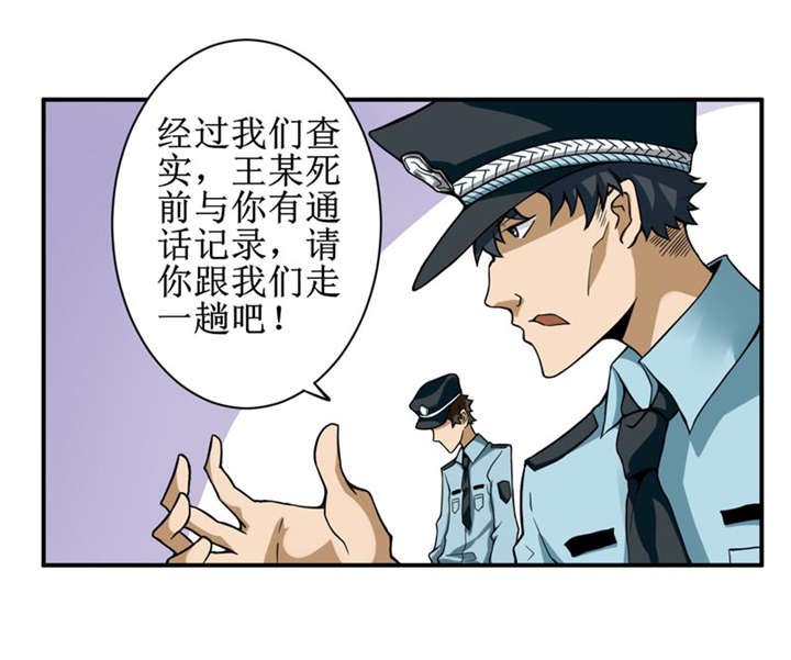 第6章：怎么，这回胆子小了？