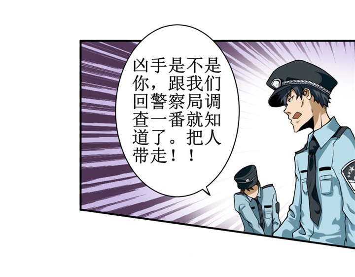 第6章：怎么，这回胆子小了？