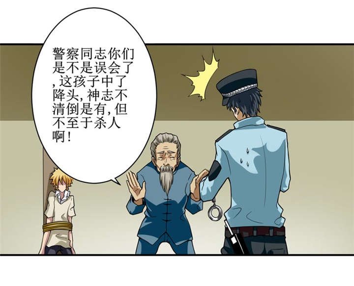 第6章：怎么，这回胆子小了？