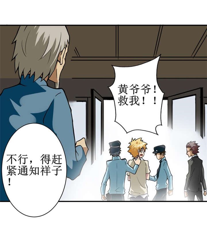 第6章：怎么，这回胆子小了？