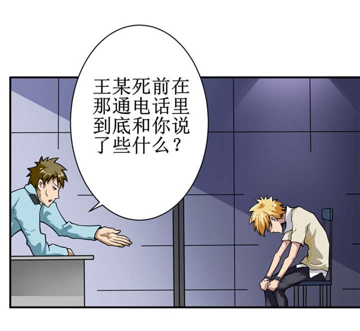 第6章：怎么，这回胆子小了？