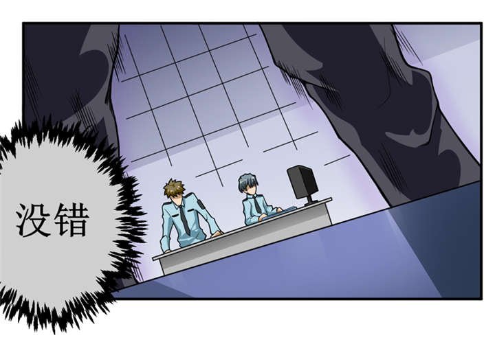 第6章：怎么，这回胆子小了？