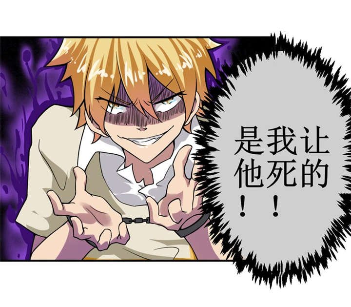 第6章：怎么，这回胆子小了？