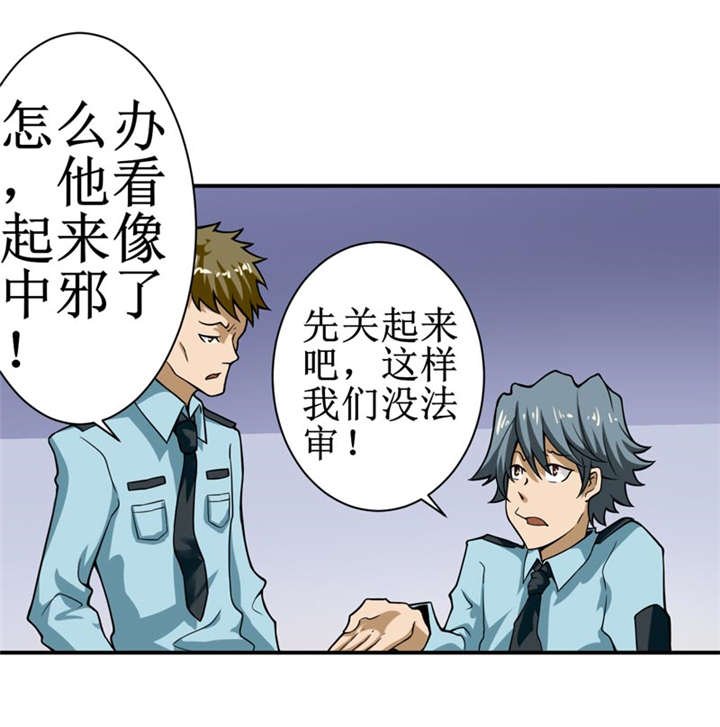 第6章：怎么，这回胆子小了？