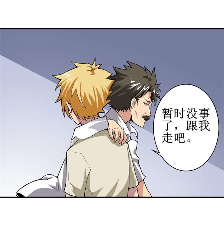 第6章：怎么，这回胆子小了？