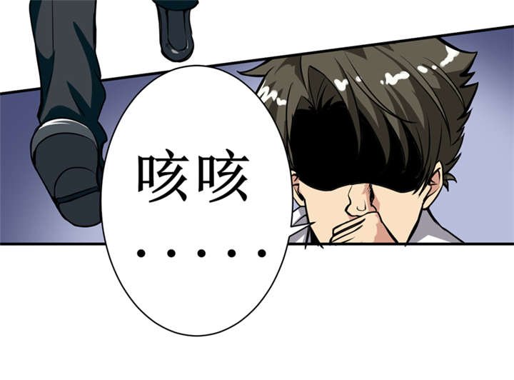 第6章：怎么，这回胆子小了？