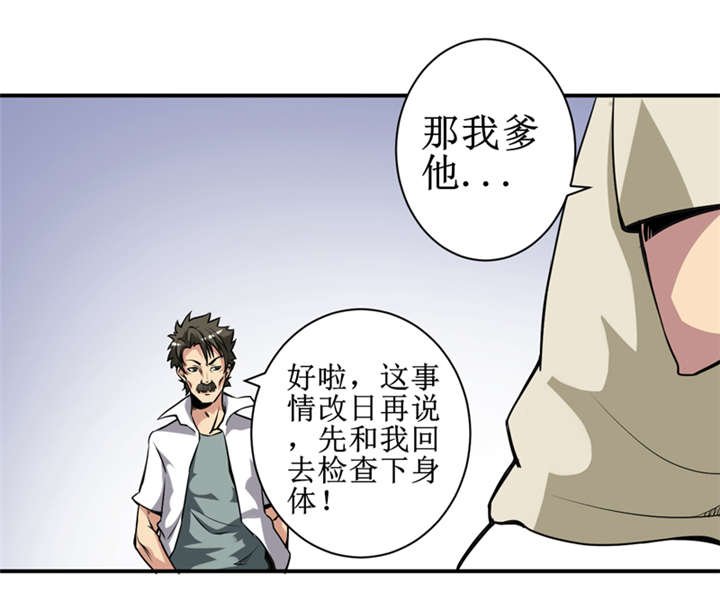 第6章：怎么，这回胆子小了？